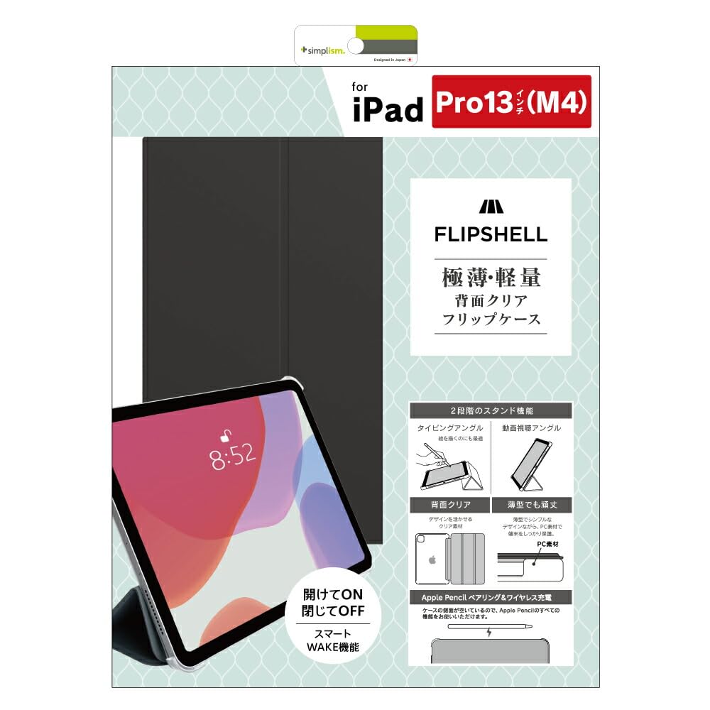 Amazon.co.jp: Simplism シンプリズム iPad Pro 13インチ （M5 / M4